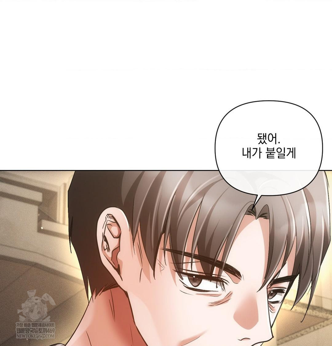 The Harsh Life of Kim Minkyung Raw - Chapter 28 Page 17