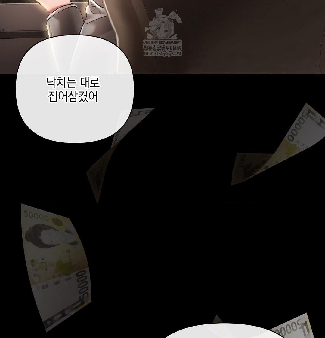 The Harsh Life of Kim Minkyung Raw - Chapter 28 Page 43