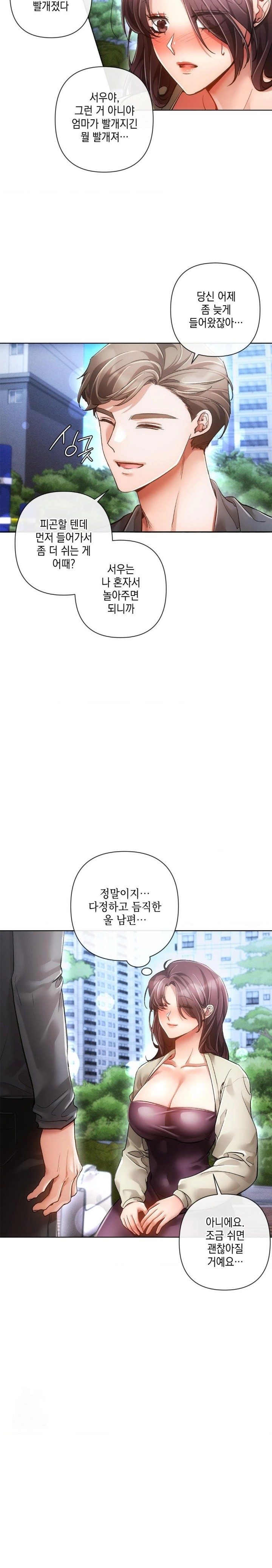 The Harsh Life of Kim Minkyung Raw - Chapter 5 Page 21