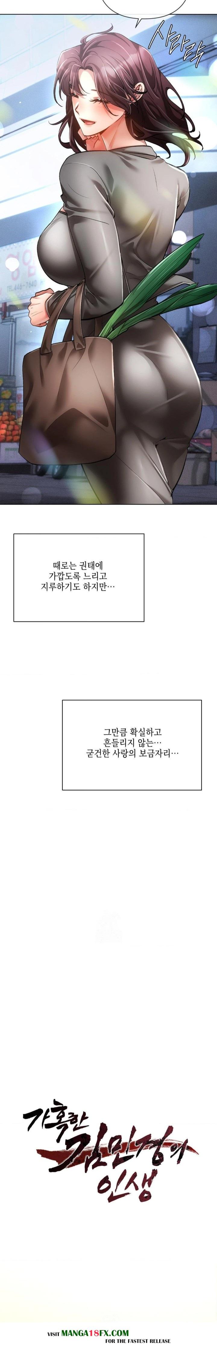 The Harsh Life of Kim Minkyung Raw - Chapter 6 Page 4