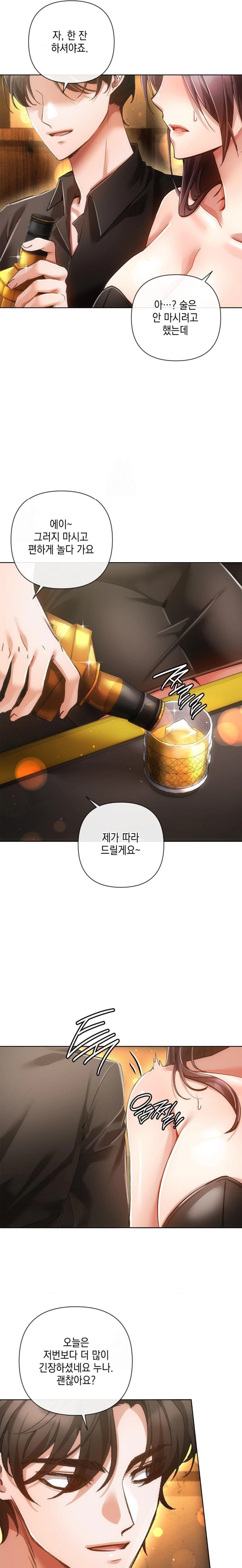 The Harsh Life of Kim Minkyung Raw - Chapter 7 Page 14