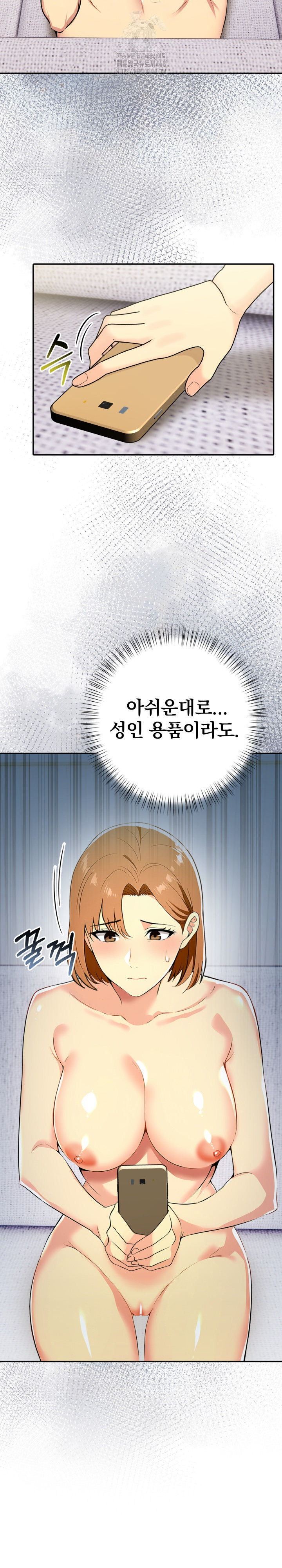 A Married Woman's High-Paying Part-Time Job Raw - Chapter 12 Page 14