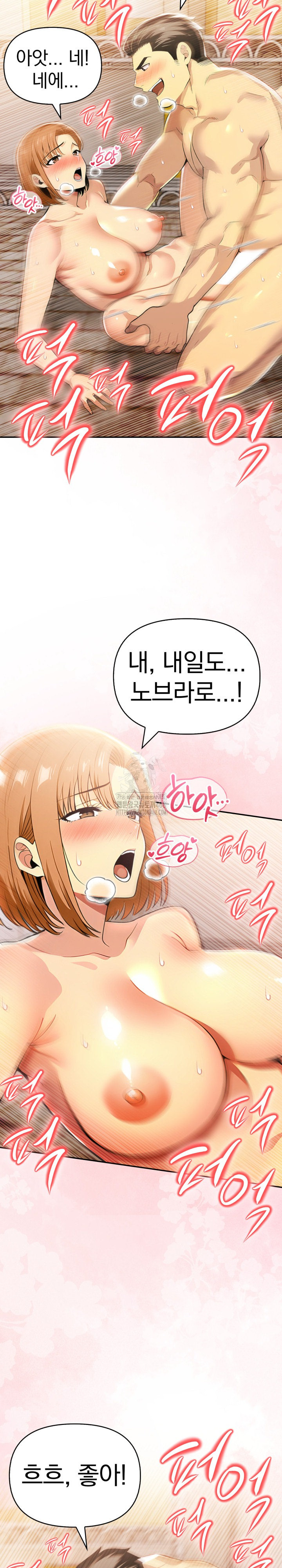 A Married Woman's High-Paying Part-Time Job Raw - Chapter 15 Page 7