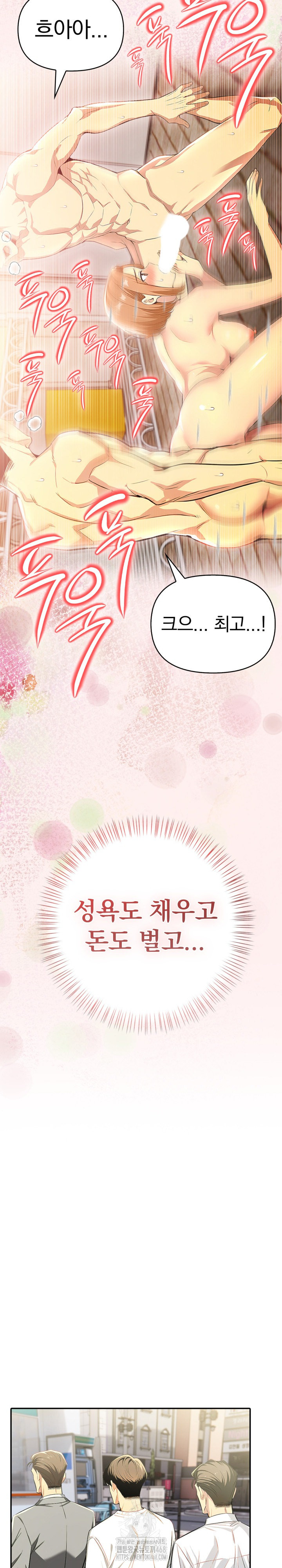A Married Woman's High-Paying Part-Time Job Raw - Chapter 16 Page 24