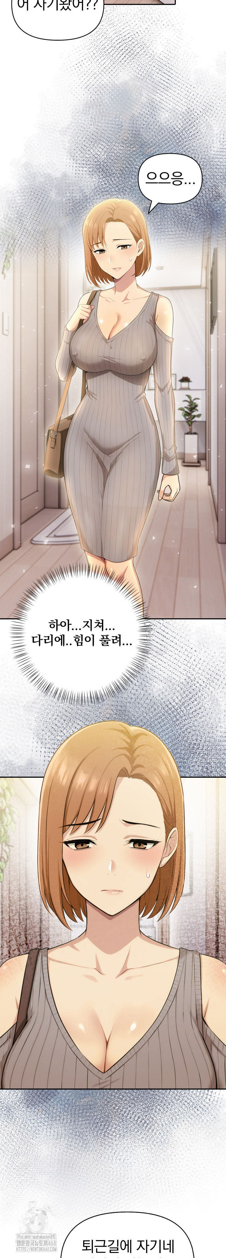 A Married Woman's High-Paying Part-Time Job Raw - Chapter 17 Page 3