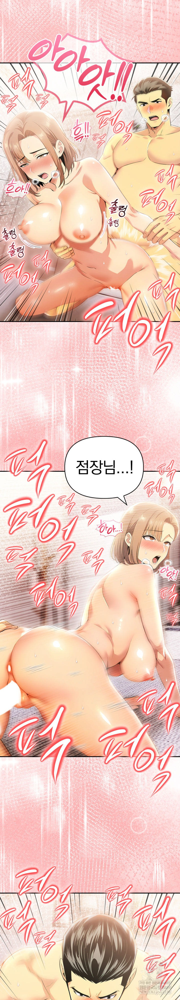 A Married Woman's High-Paying Part-Time Job Raw - Chapter 20 Page 7