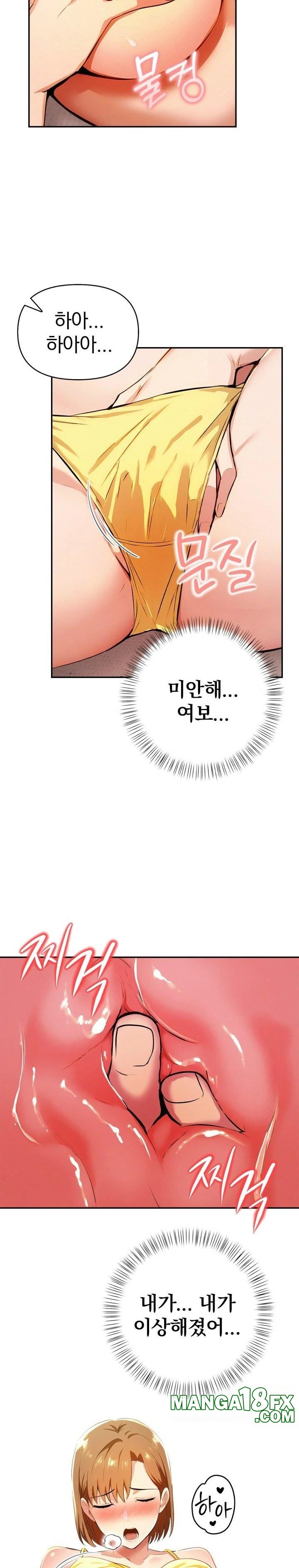 A Married Woman's High-Paying Part-Time Job Raw - Chapter 5 Page 22