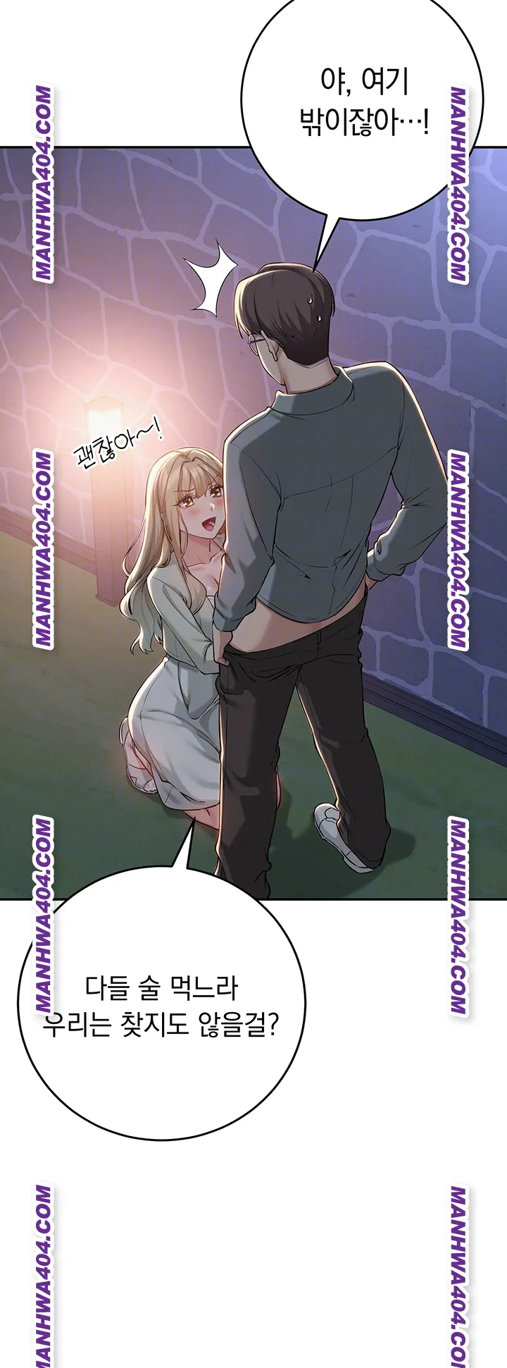 My Lewd College Friends Raw - Chapter 12 Page 6
