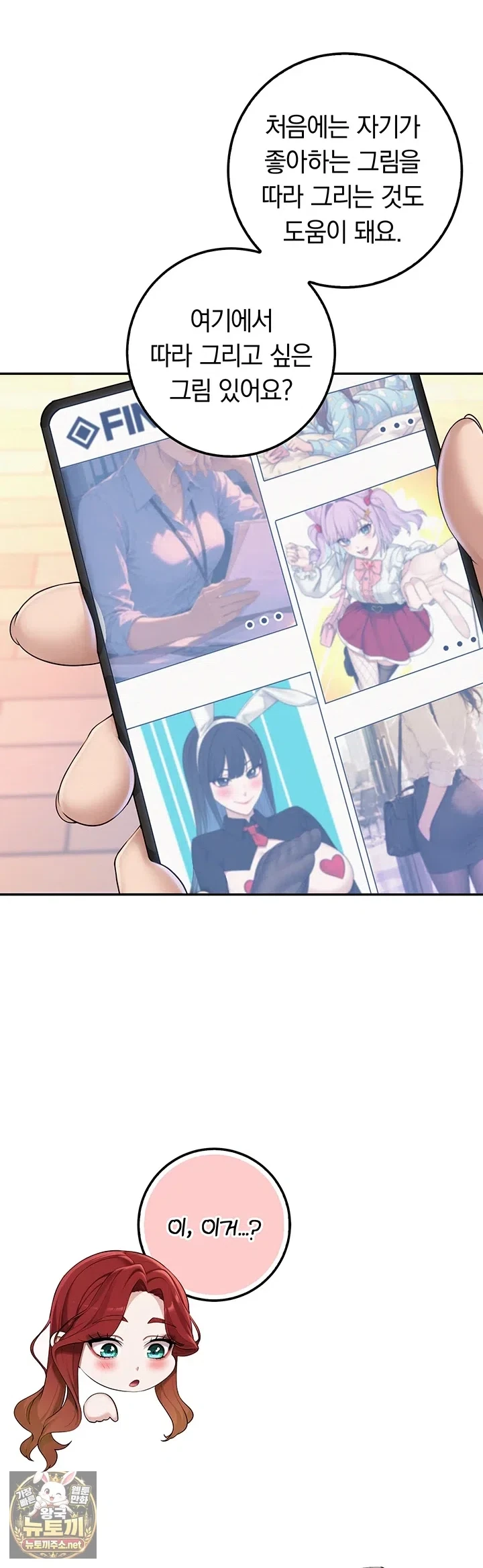 My Lewd College Friends Raw - Chapter 47 Page 1