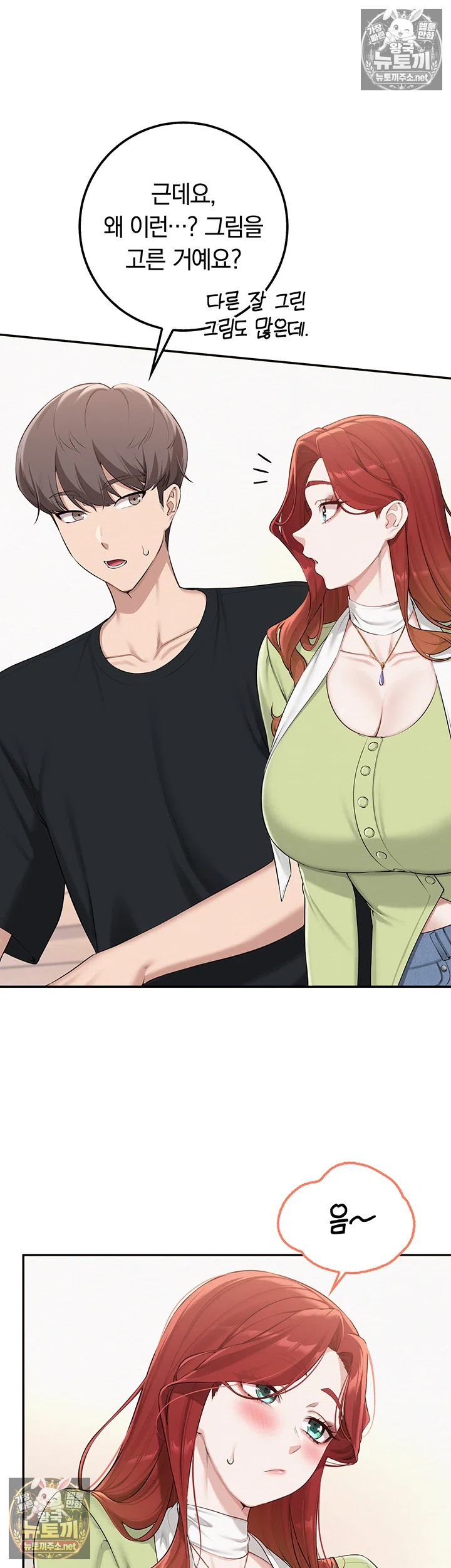 My Lewd College Friends Raw - Chapter 47 Page 10