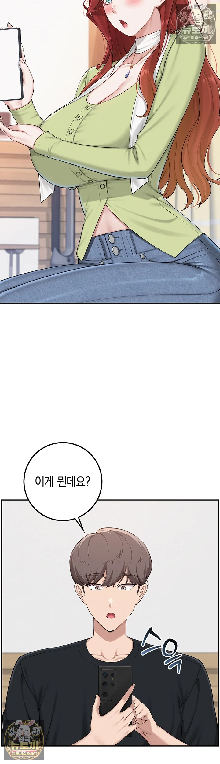 My Lewd College Friends Raw - Chapter 47 Page 13