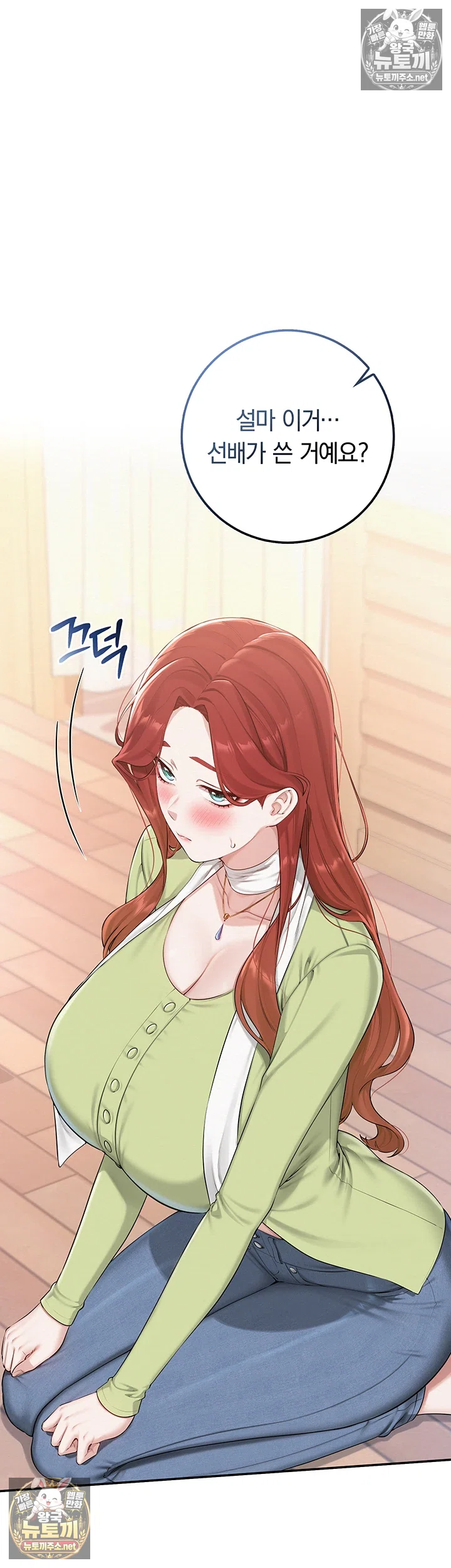 My Lewd College Friends Raw - Chapter 47 Page 15