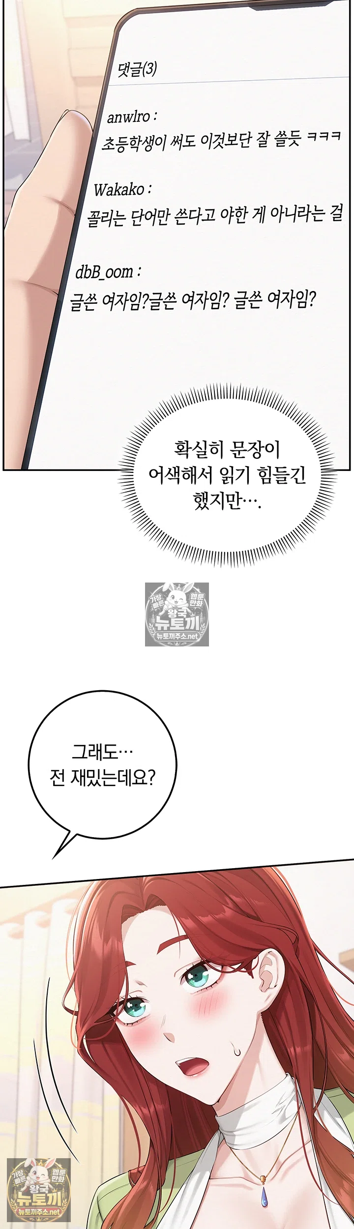 My Lewd College Friends Raw - Chapter 47 Page 18