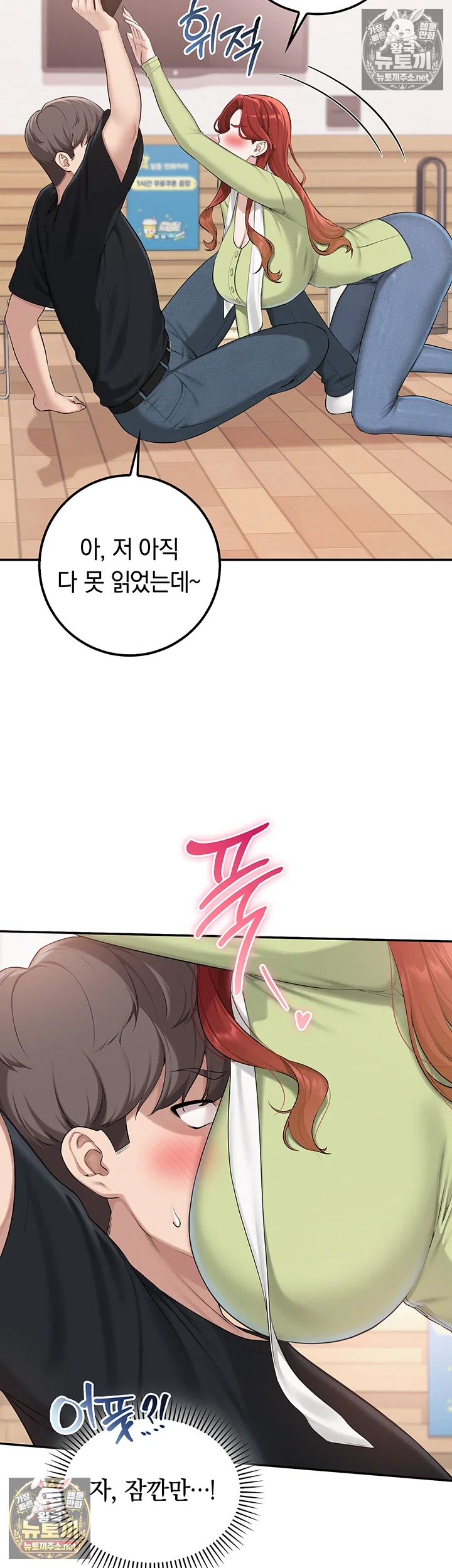 My Lewd College Friends Raw - Chapter 47 Page 24