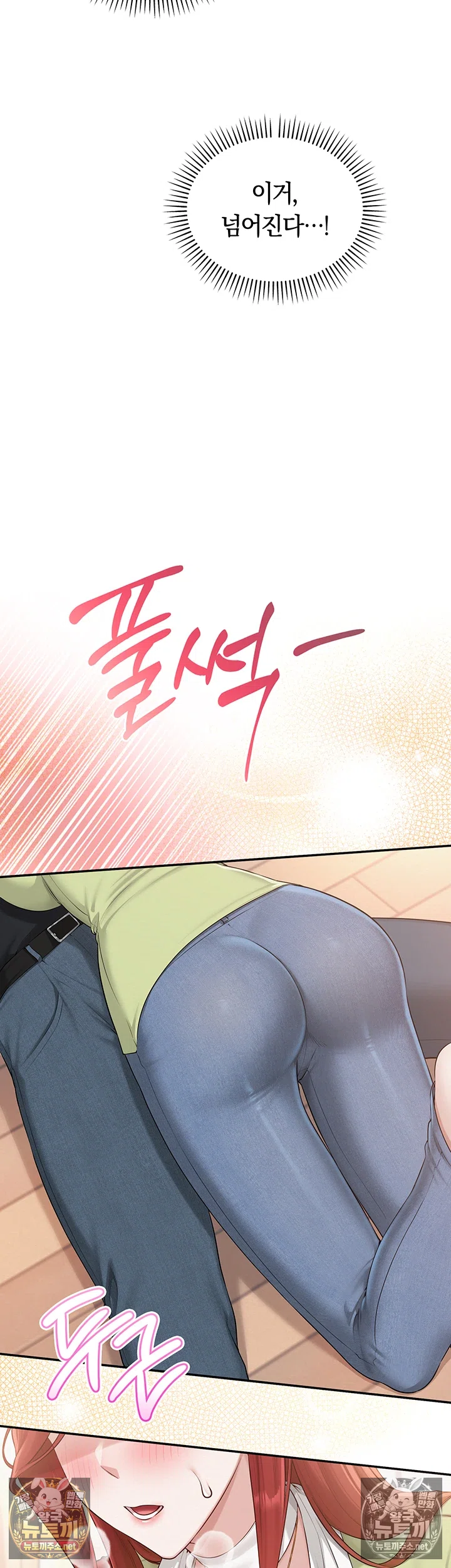 My Lewd College Friends Raw - Chapter 47 Page 25