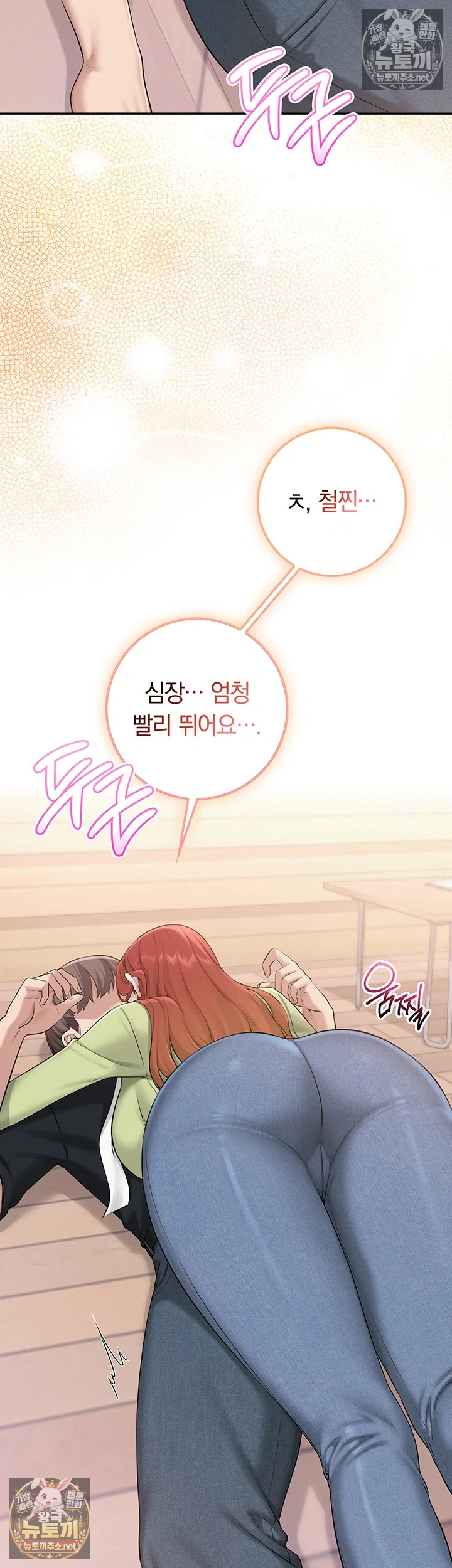 My Lewd College Friends Raw - Chapter 47 Page 27