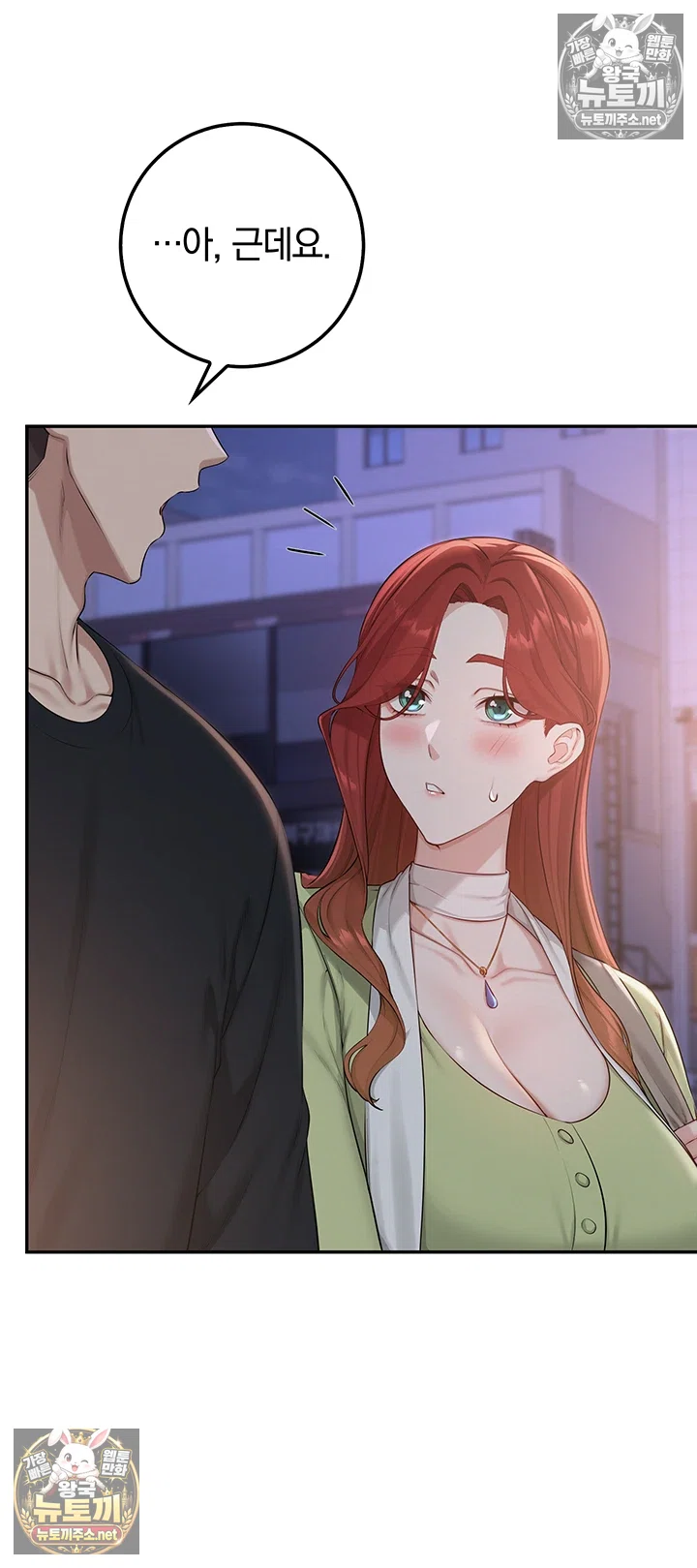 My Lewd College Friends Raw - Chapter 47 Page 34