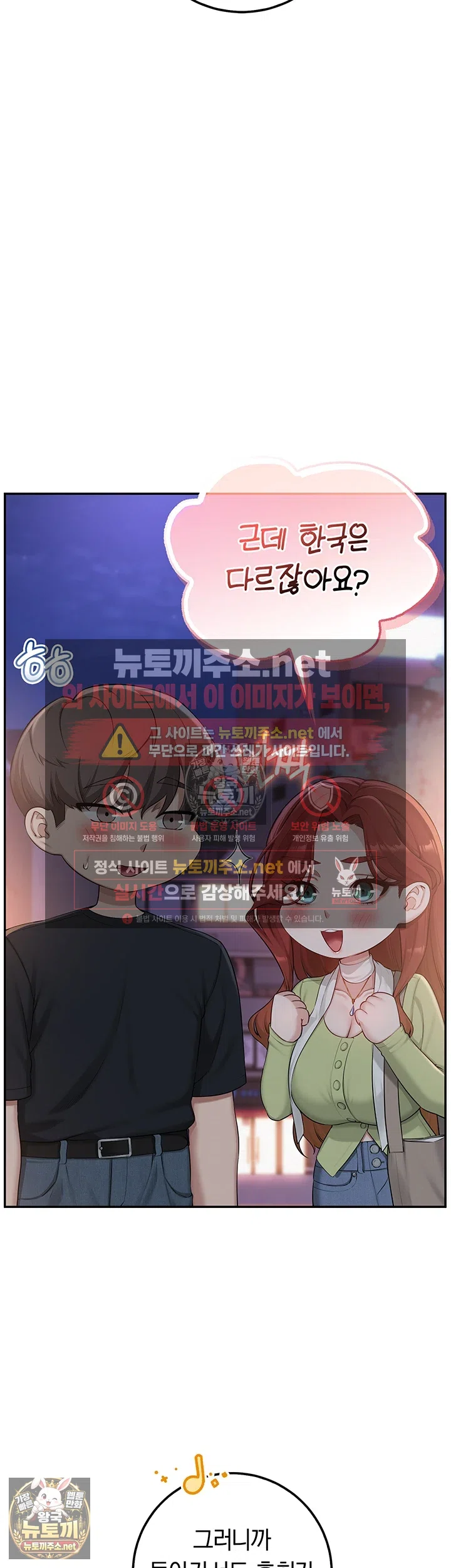 My Lewd College Friends Raw - Chapter 47 Page 36