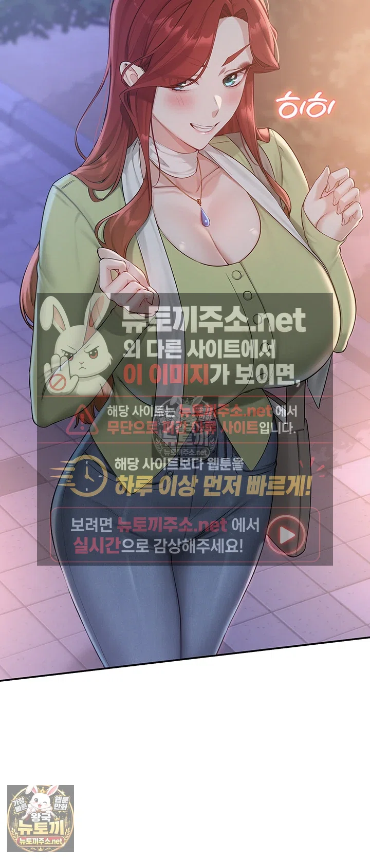 My Lewd College Friends Raw - Chapter 47 Page 38