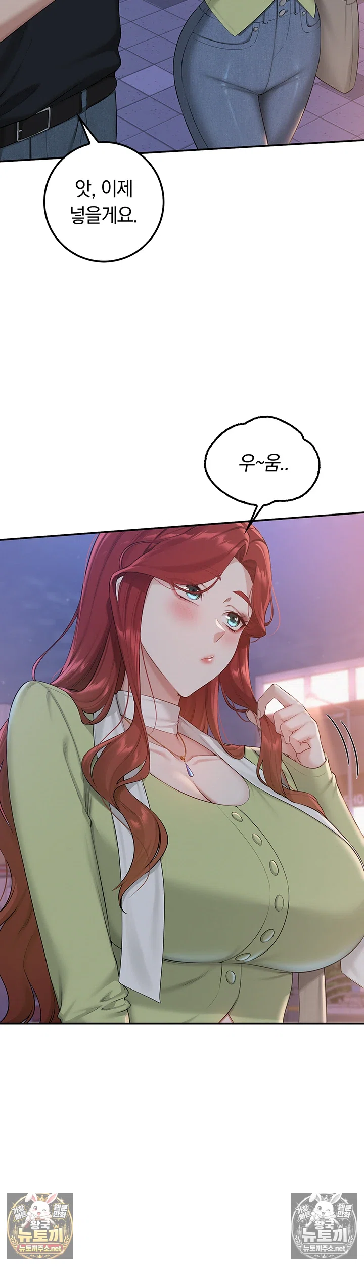 My Lewd College Friends Raw - Chapter 47 Page 48