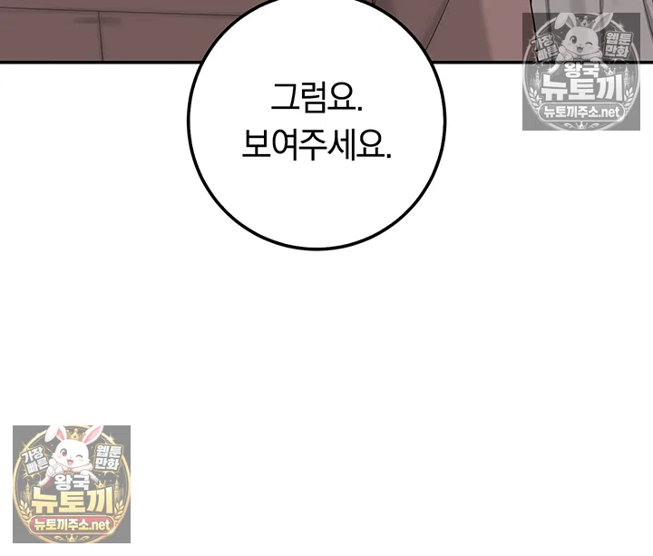 My Lewd College Friends Raw - Chapter 47 Page 57
