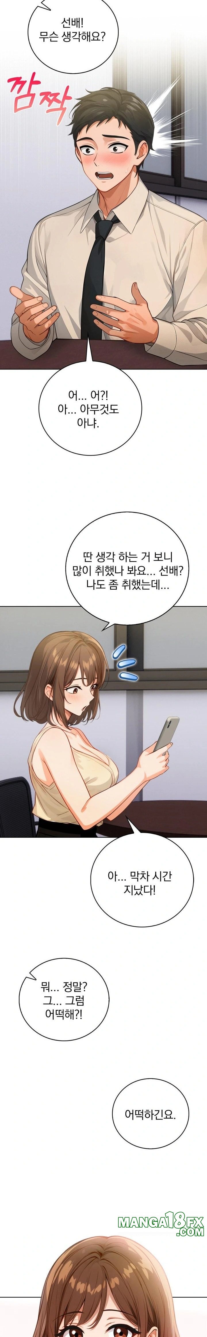 Possessed Lewd Body Raw - Chapter 7 Page 22
