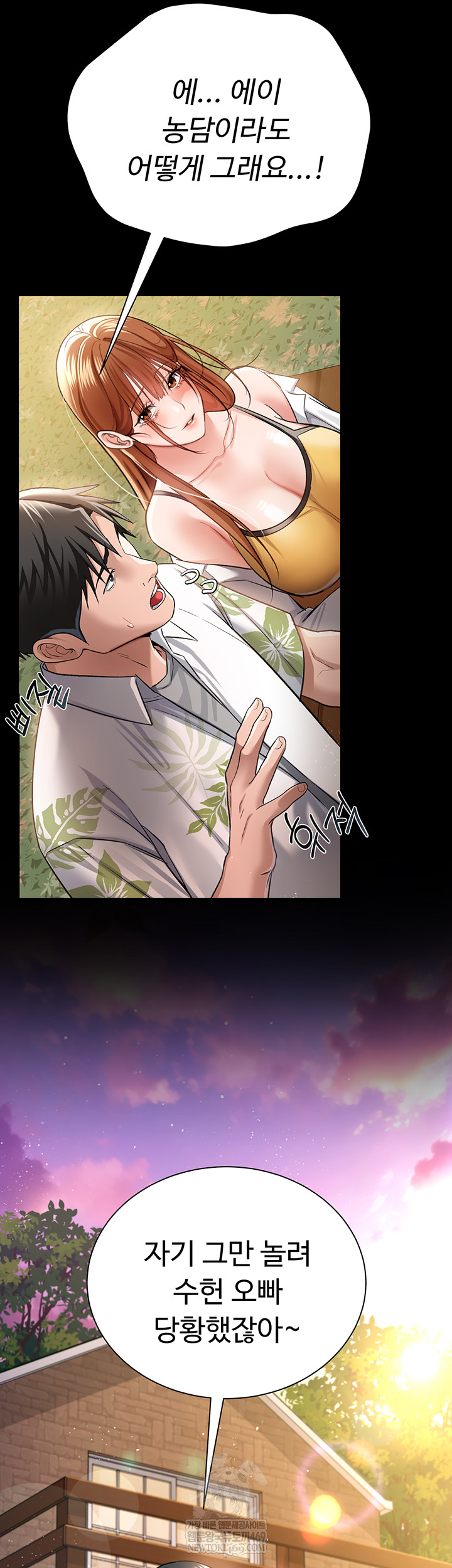 A Dangerous Deal and The Girl Next Door Raw - Chapter 25 Page 13