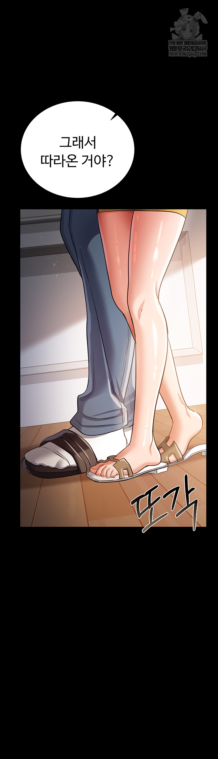 A Dangerous Deal and The Girl Next Door Raw - Chapter 25 Page 45