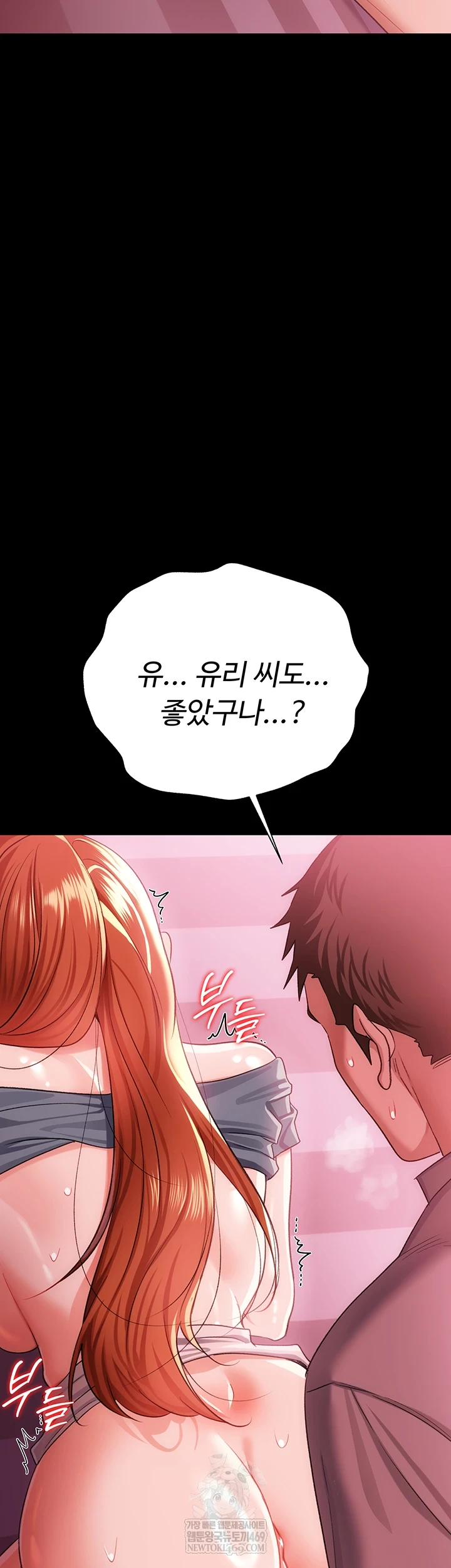 A Dangerous Deal and The Girl Next Door Raw - Chapter 40 Page 41