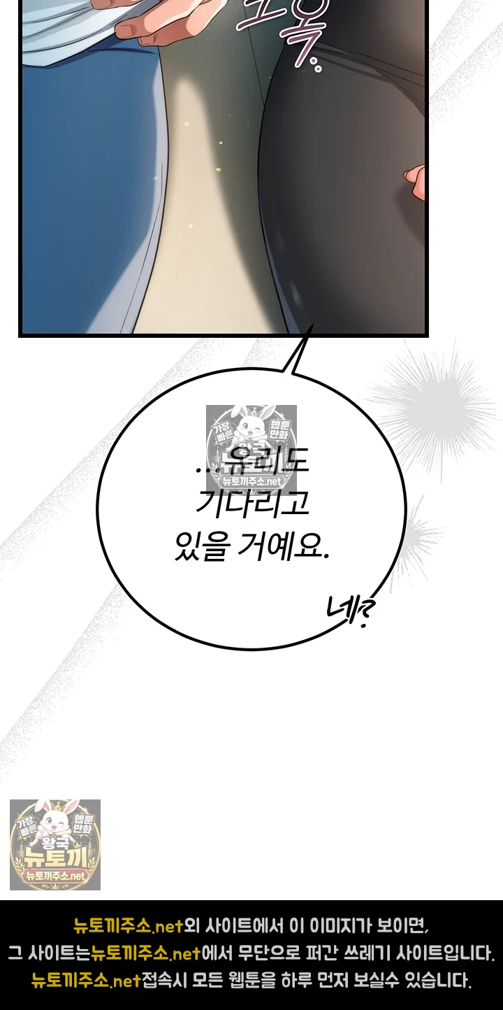 A Dangerous Deal and The Girl Next Door Raw - Chapter 49 Page 10