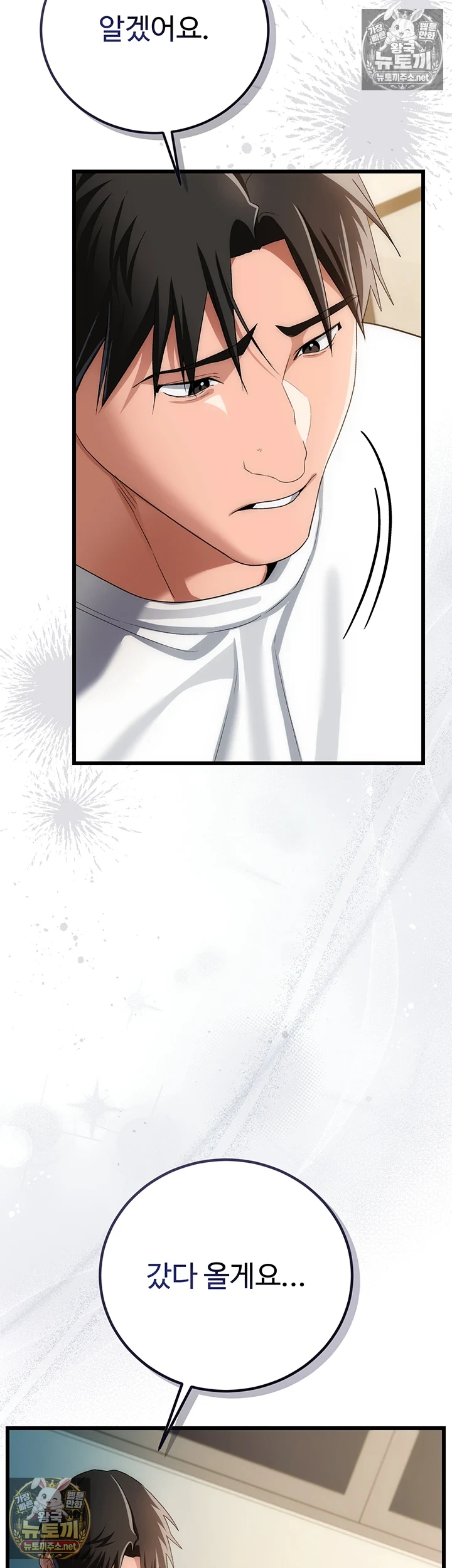 A Dangerous Deal and The Girl Next Door Raw - Chapter 49 Page 12
