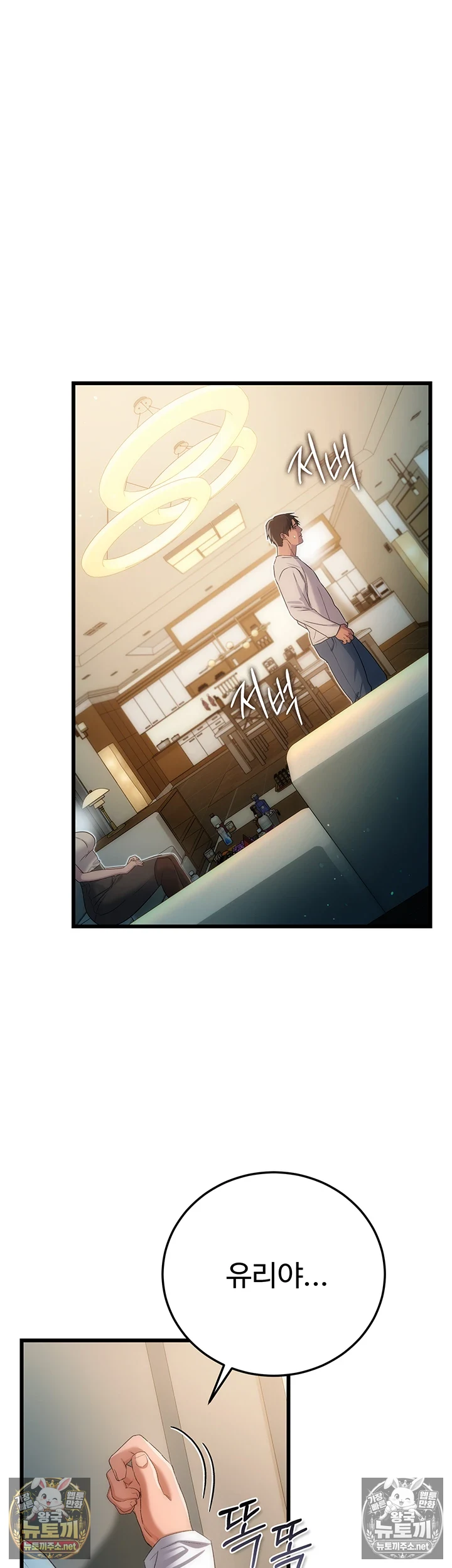 A Dangerous Deal and The Girl Next Door Raw - Chapter 49 Page 14