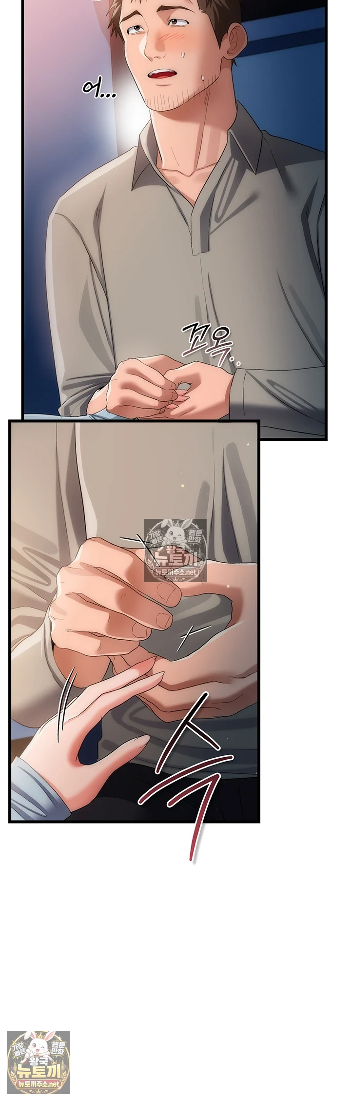 A Dangerous Deal and The Girl Next Door Raw - Chapter 49 Page 16