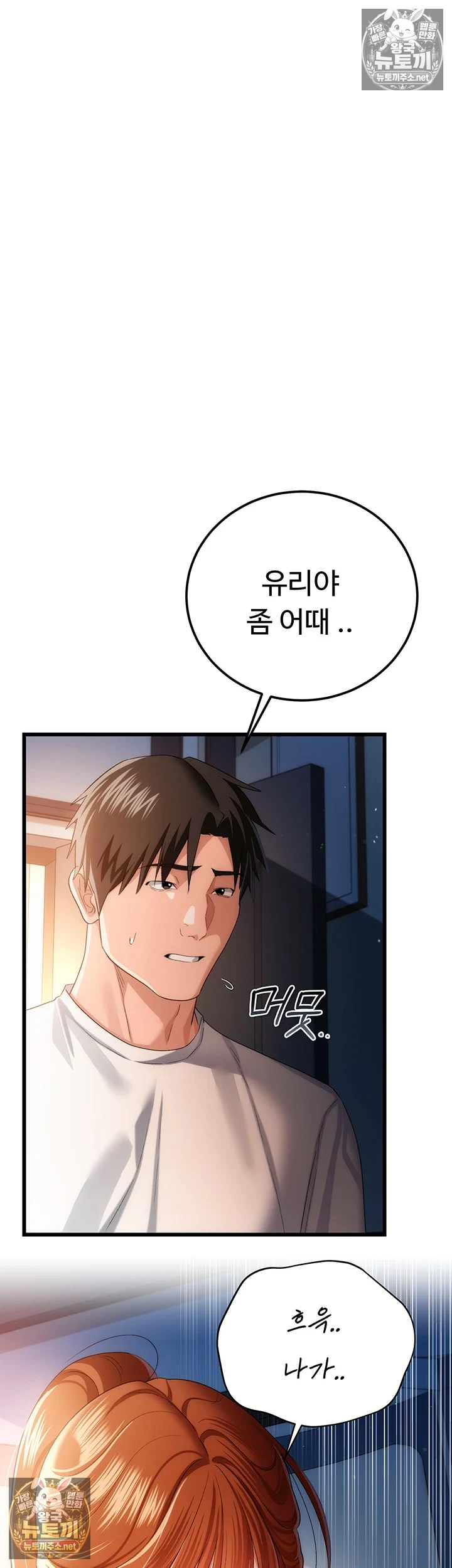 A Dangerous Deal and The Girl Next Door Raw - Chapter 49 Page 17
