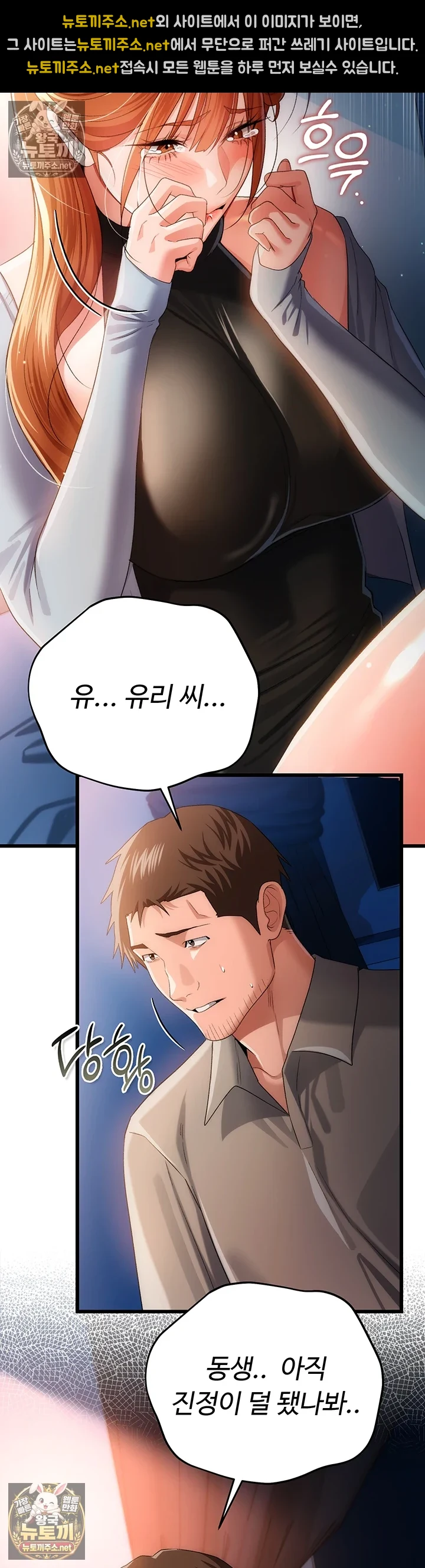 A Dangerous Deal and The Girl Next Door Raw - Chapter 49 Page 18