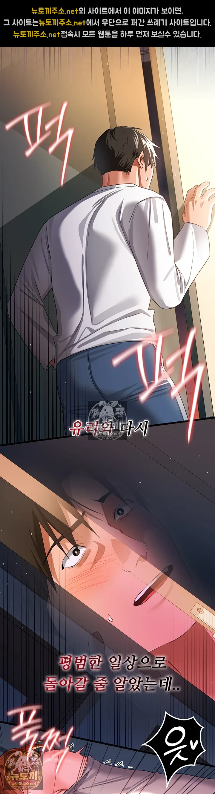 A Dangerous Deal and The Girl Next Door Raw - Chapter 49 Page 2