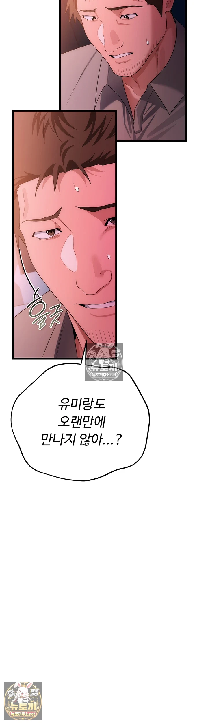 A Dangerous Deal and The Girl Next Door Raw - Chapter 49 Page 21