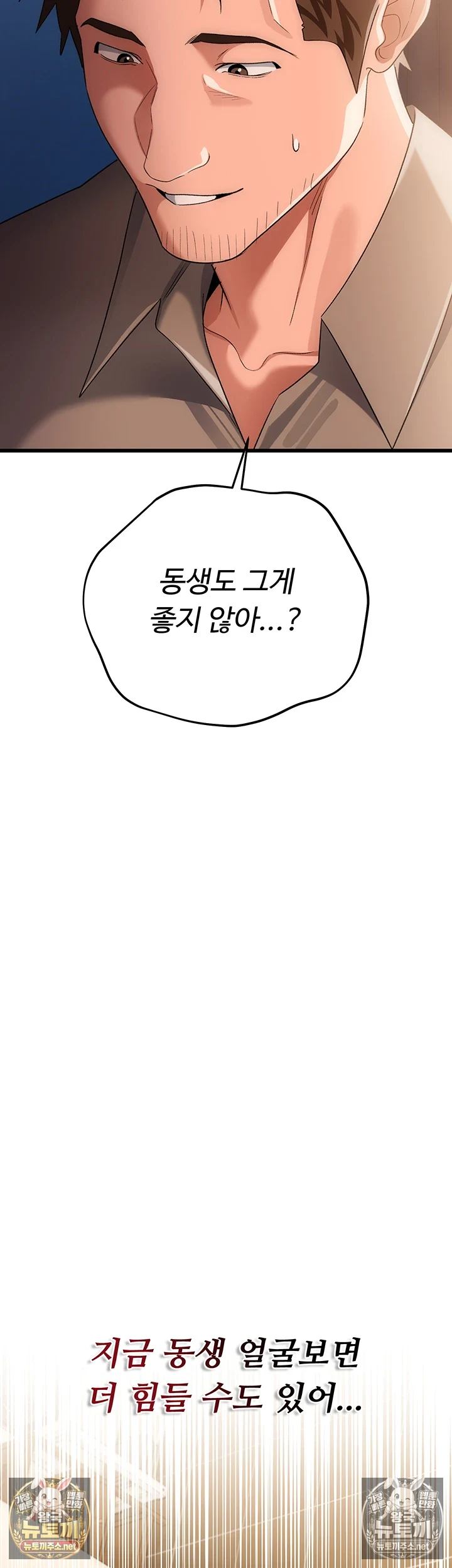 A Dangerous Deal and The Girl Next Door Raw - Chapter 49 Page 25