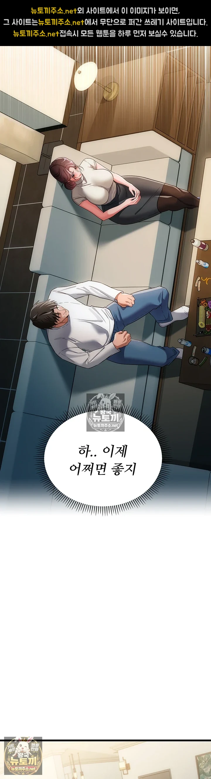 A Dangerous Deal and The Girl Next Door Raw - Chapter 49 Page 26