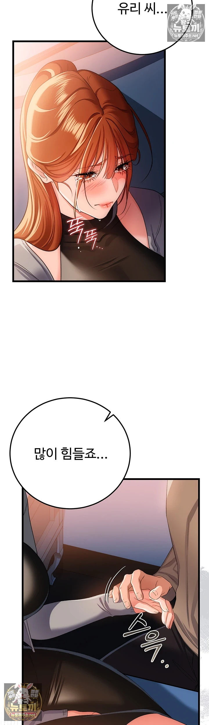 A Dangerous Deal and The Girl Next Door Raw - Chapter 49 Page 29
