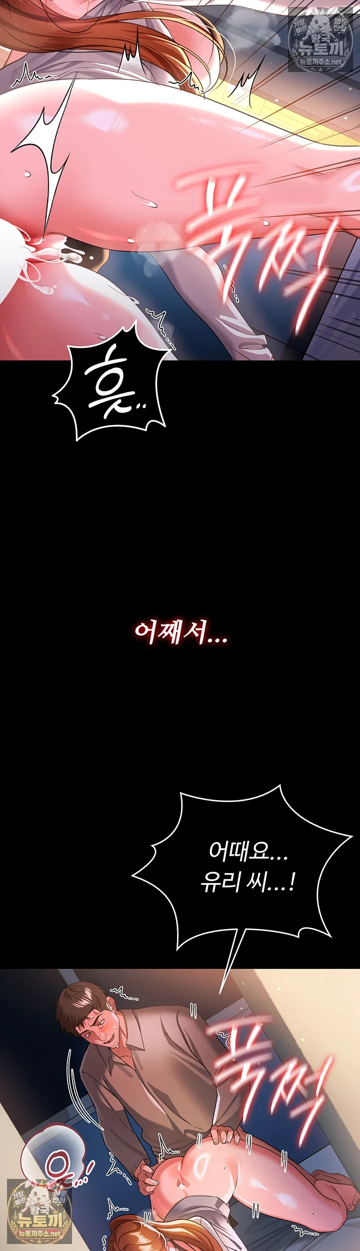 A Dangerous Deal and The Girl Next Door Raw - Chapter 49 Page 3