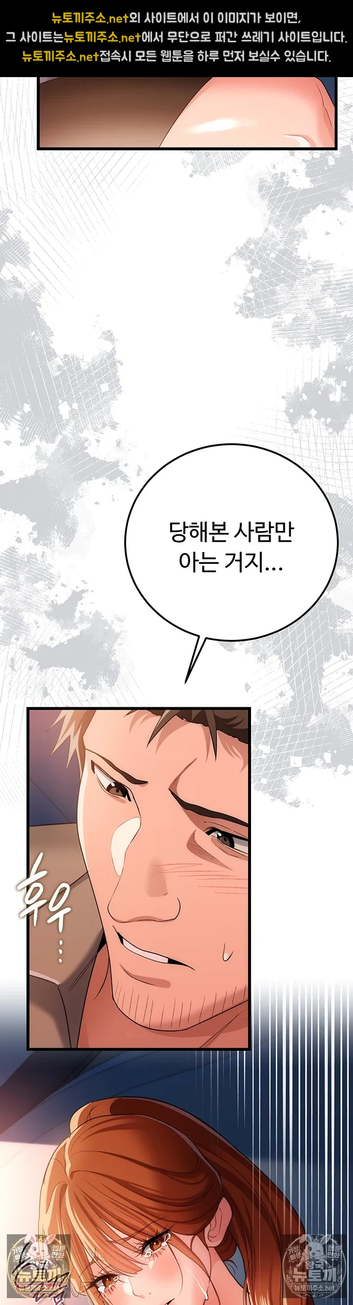 A Dangerous Deal and The Girl Next Door Raw - Chapter 49 Page 30