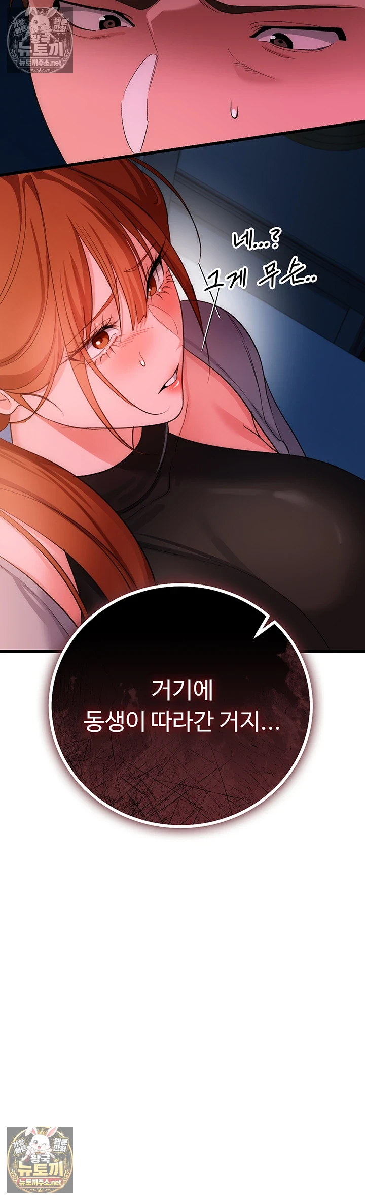A Dangerous Deal and The Girl Next Door Raw - Chapter 49 Page 32