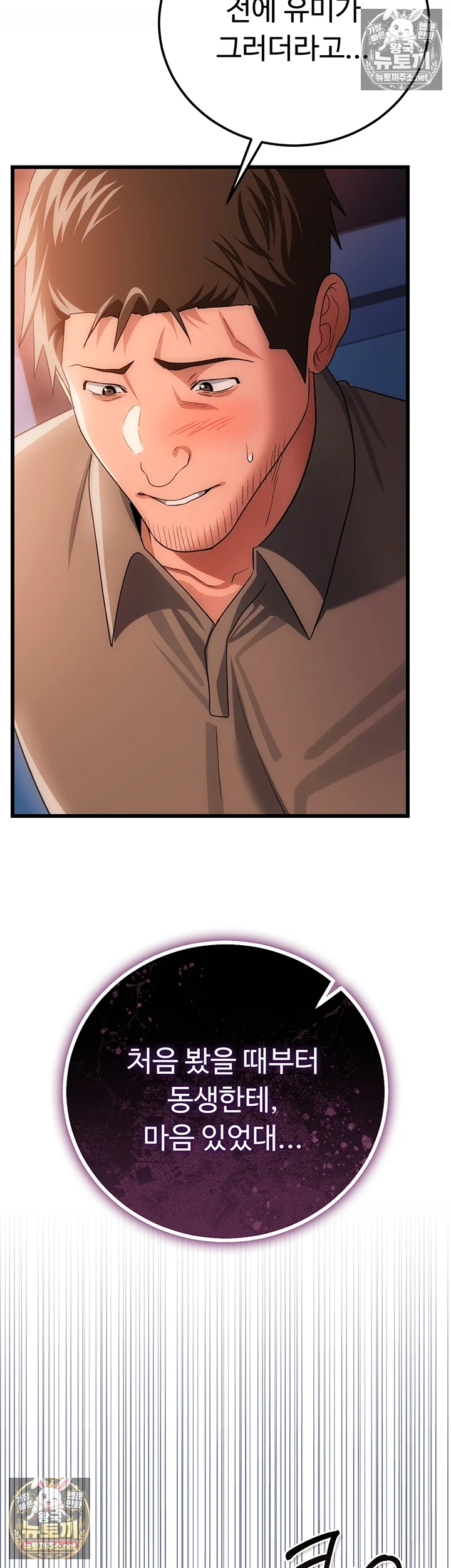 A Dangerous Deal and The Girl Next Door Raw - Chapter 49 Page 34