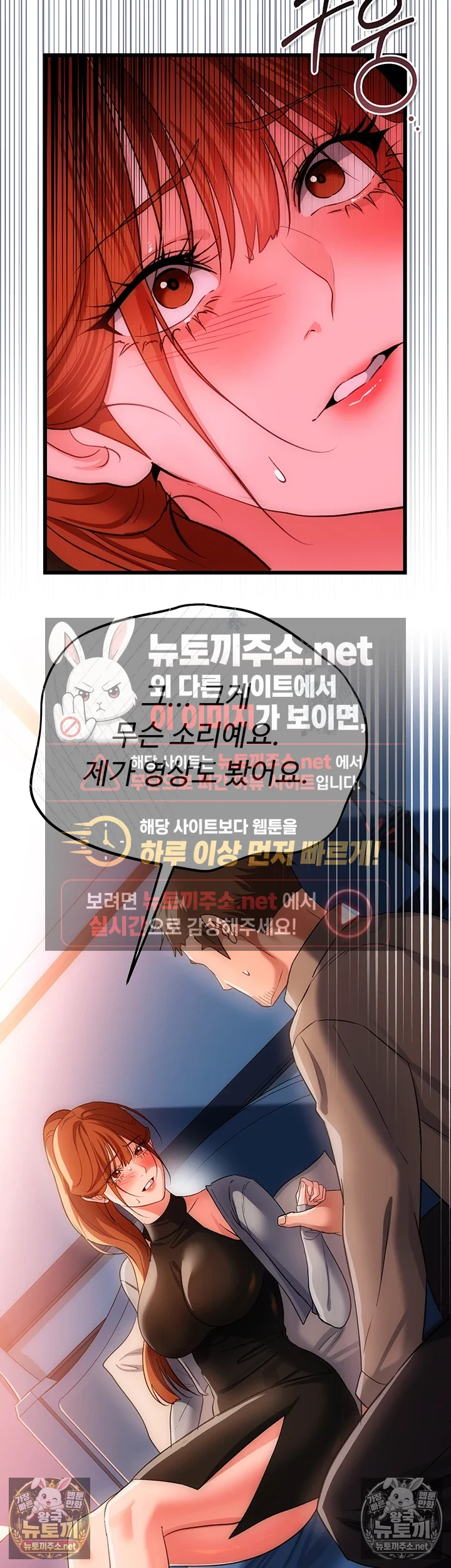A Dangerous Deal and The Girl Next Door Raw - Chapter 49 Page 35