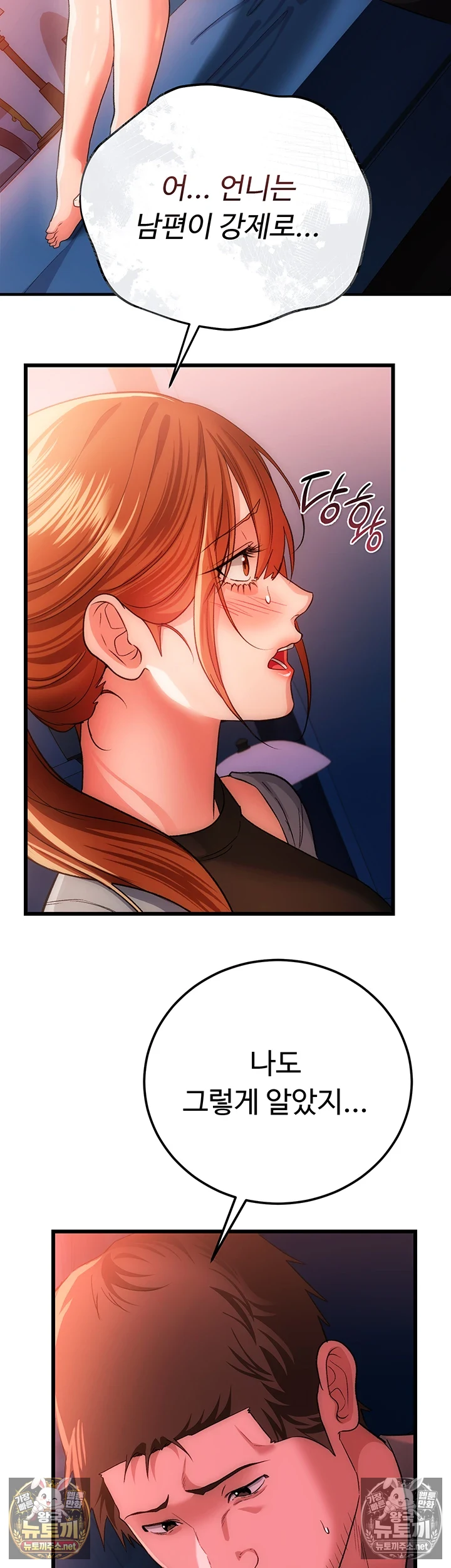 A Dangerous Deal and The Girl Next Door Raw - Chapter 49 Page 36