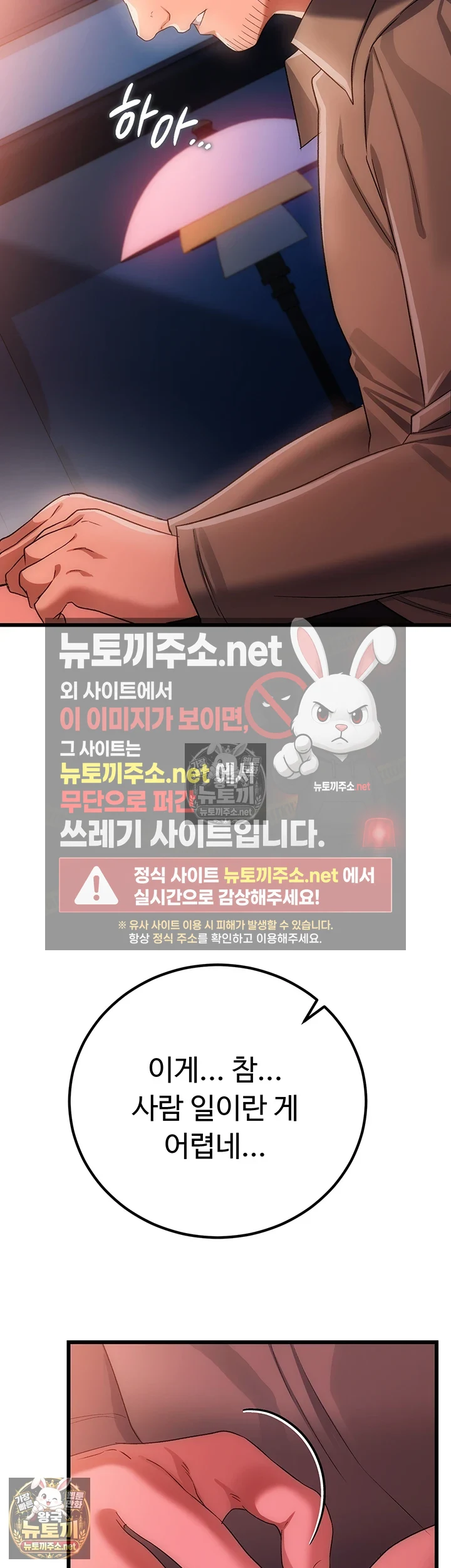 A Dangerous Deal and The Girl Next Door Raw - Chapter 49 Page 38