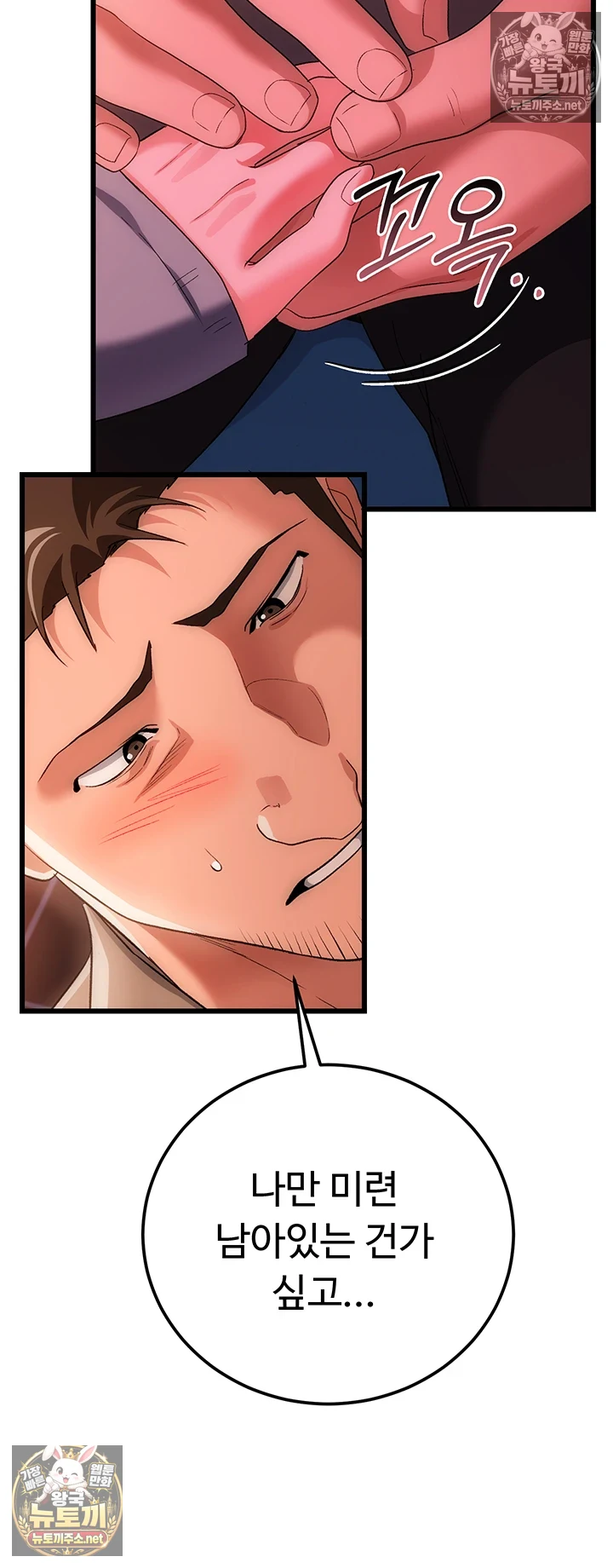 A Dangerous Deal and The Girl Next Door Raw - Chapter 49 Page 39