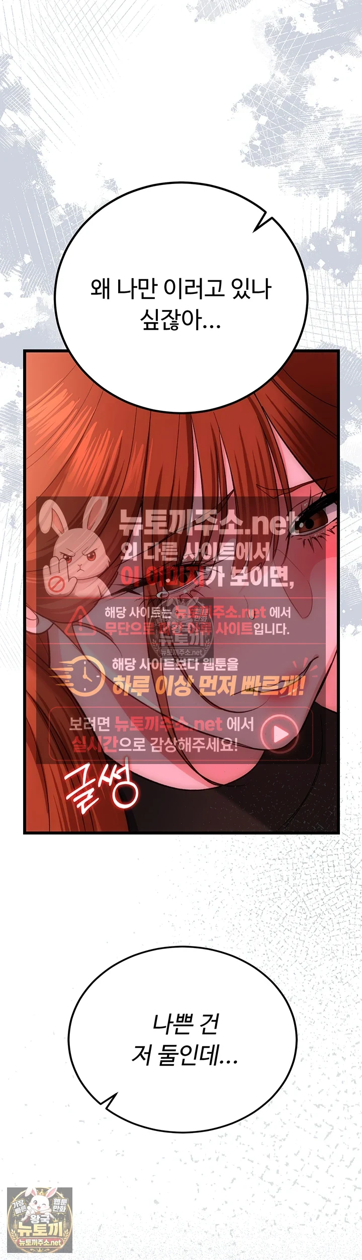 A Dangerous Deal and The Girl Next Door Raw - Chapter 49 Page 42