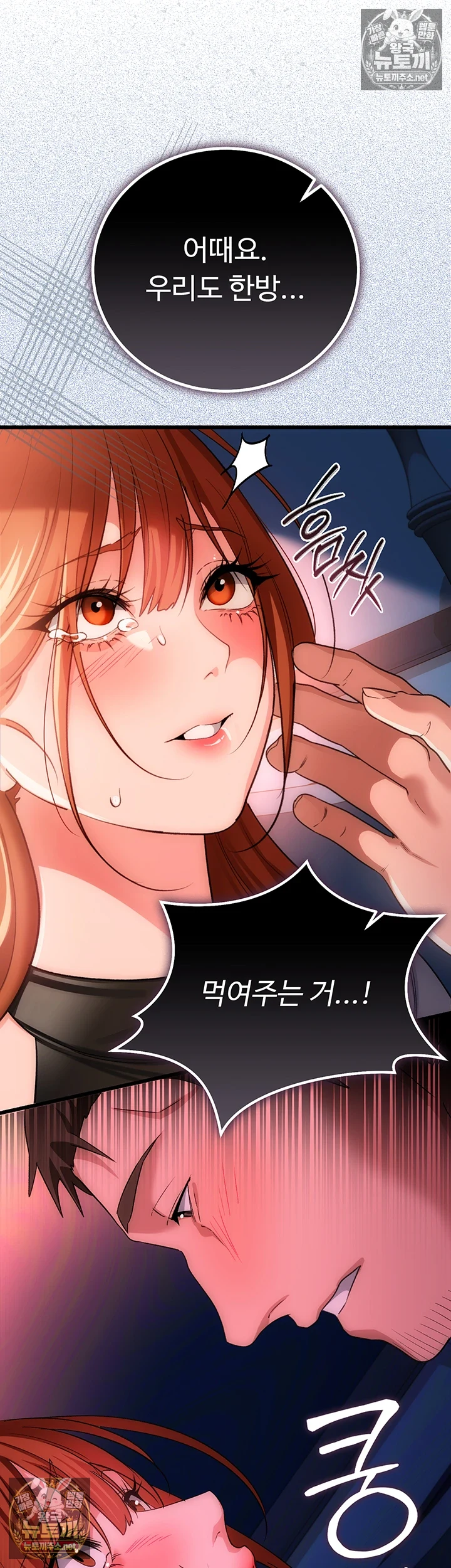 A Dangerous Deal and The Girl Next Door Raw - Chapter 49 Page 43